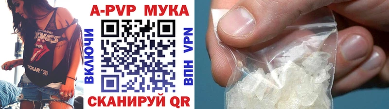наркотики  Называевск  A PVP кристаллы 
