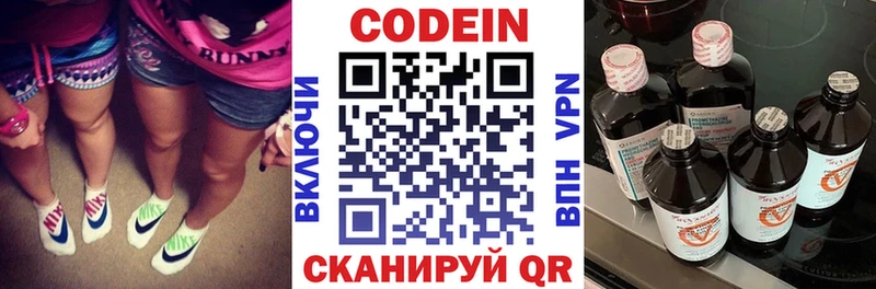 Кодеиновый сироп Lean Purple Drank Называевск
