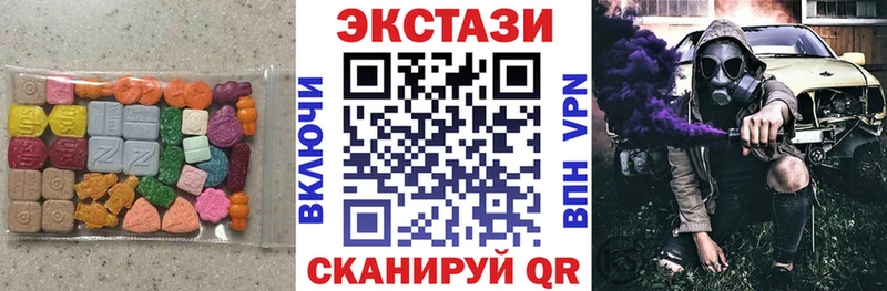 Ecstasy 250 мг  как найти закладки  Называевск 