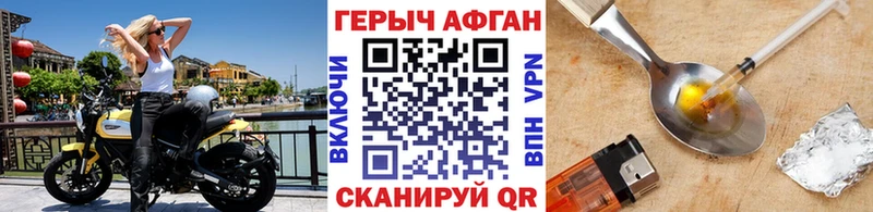 ГЕРОИН афганец  дарнет шоп  Называевск 