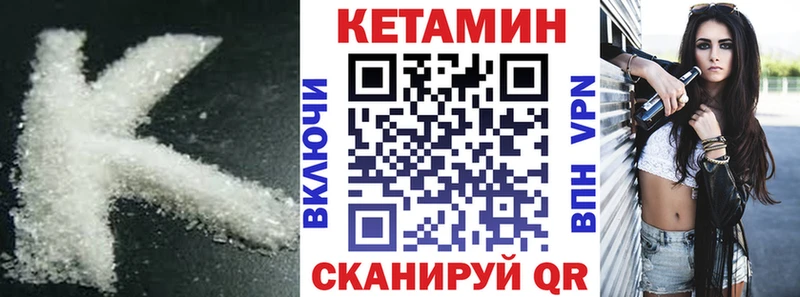 Кетамин VHQ  где можно купить   Называевск 