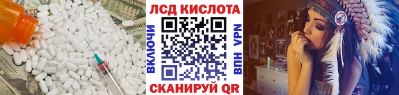 Лсд 25 экстази кислота  MEGA сайт  Называевск 
