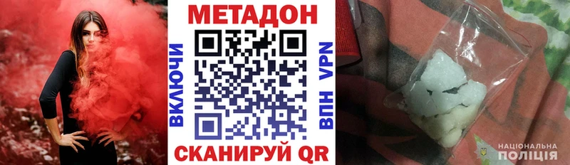 купить наркотики сайты  hydra онион  Метадон VHQ  Называевск 