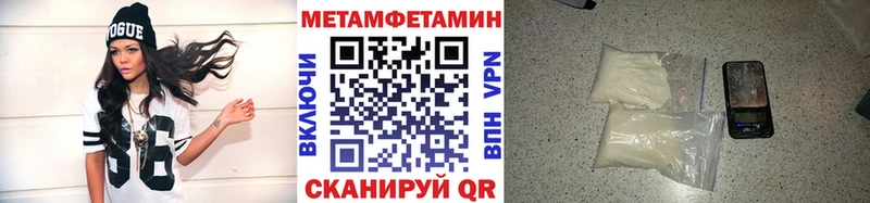МЕТАМФЕТАМИН витя Называевск