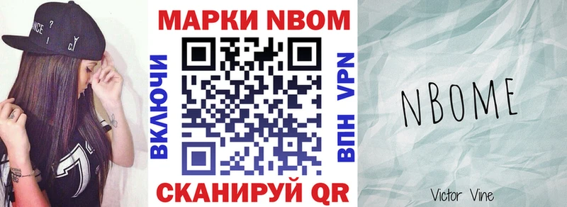 Марки NBOMe 1,5мг  мега ССЫЛКА  Называевск  цена наркотик 
