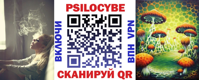 Псилоцибиновые грибы MAGIC MUSHROOMS  Называевск 